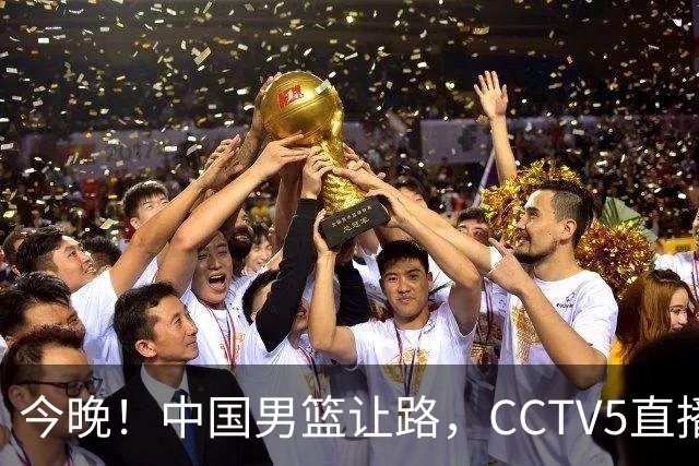 今晚！中国男篮让路，CCTV5直播中超，浙江队残阵出战VS武汉三镇，王钰栋等驰援国足亚运队