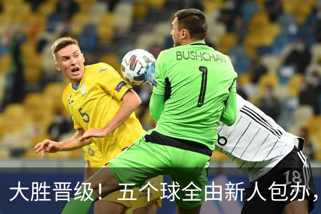 大胜晋级！五个球全由新人包办，曼城这场5-0赢出“未来的味道”